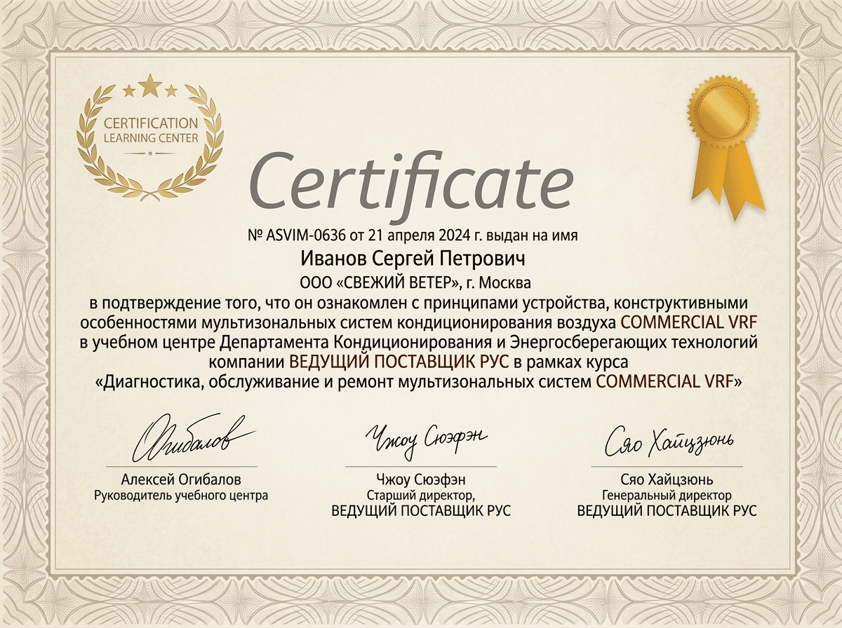 Сертификат авторизованного сервисного центра Panasonic